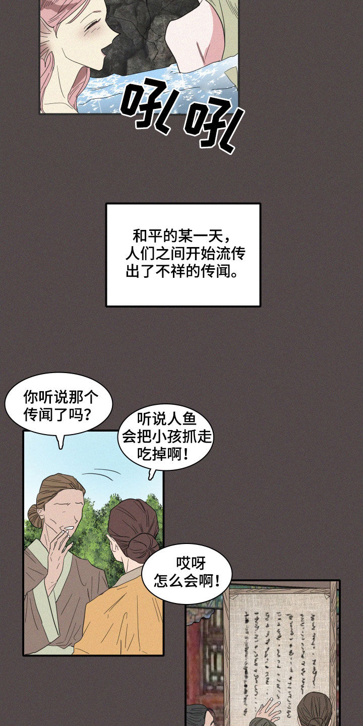 第35章：魔女3