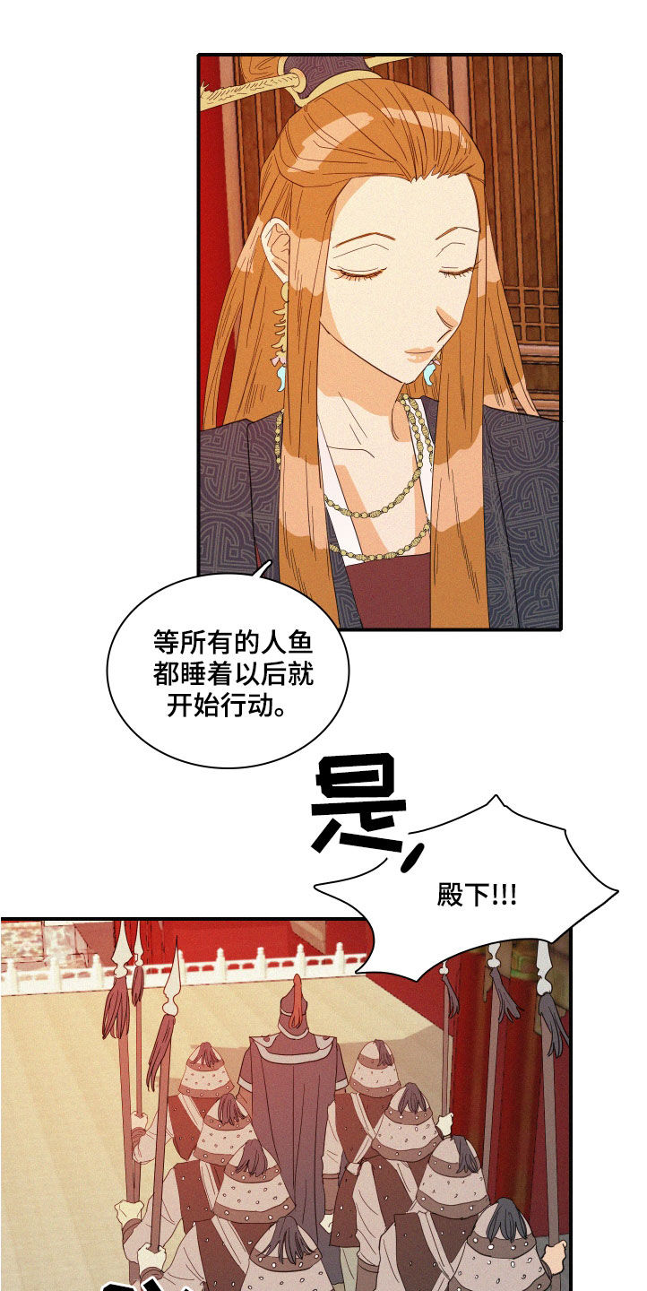 第41章：伪善16