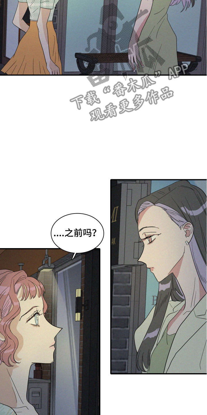 第17章：我们见过吗？7