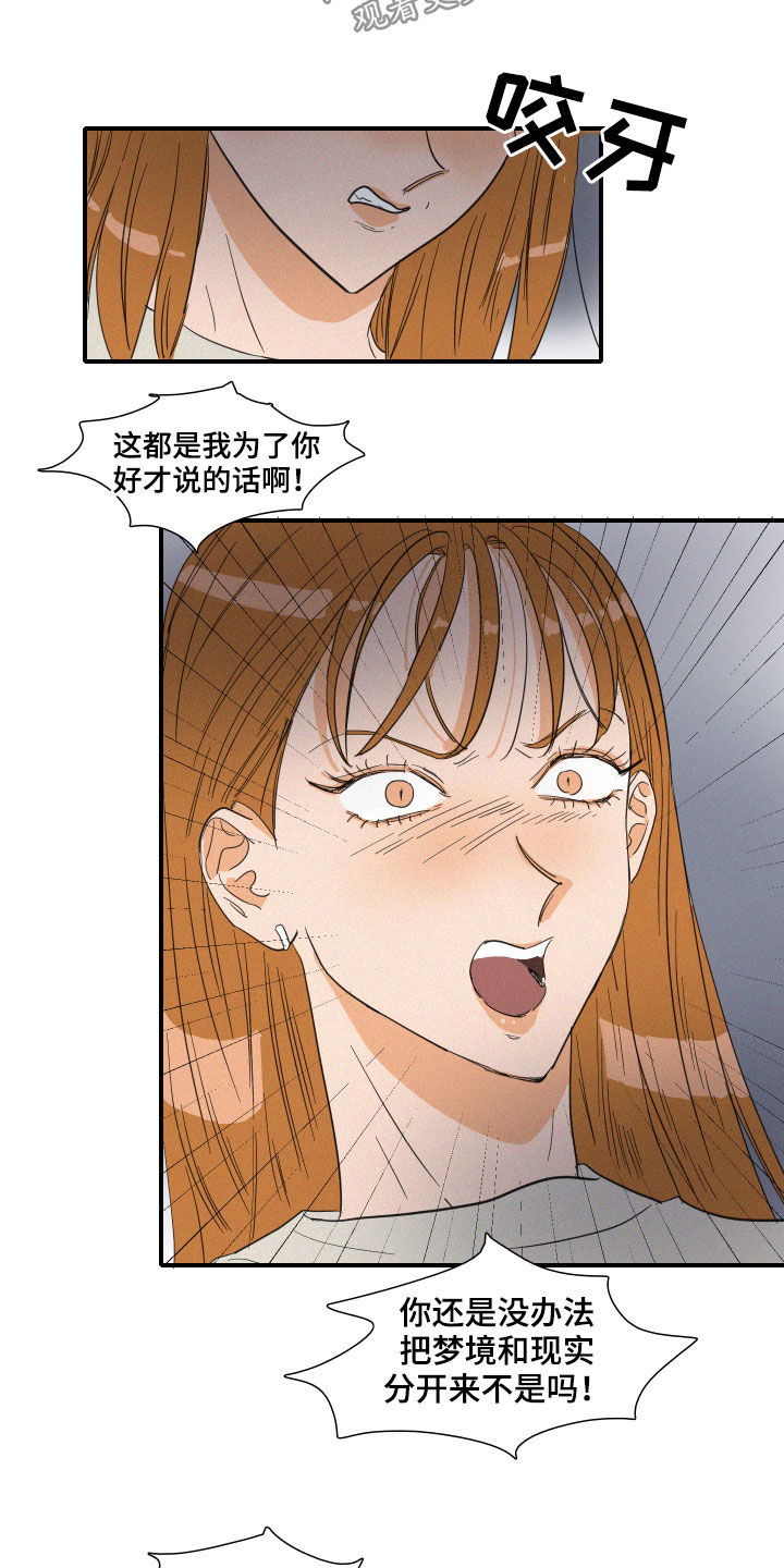 第23章：诋毁12