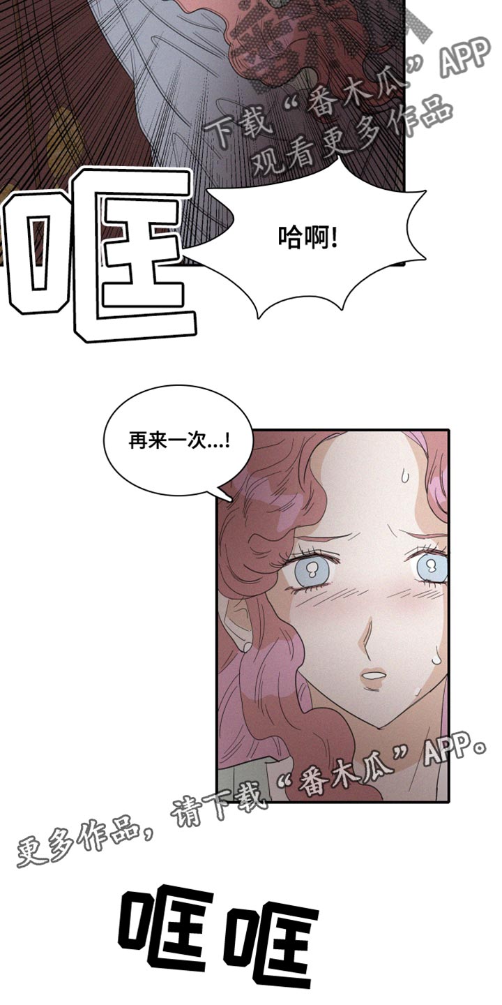 第43章：平安无事才行18
