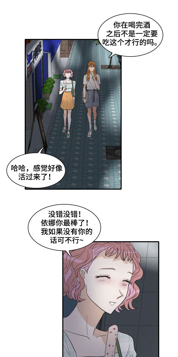 第23章：诋毁2