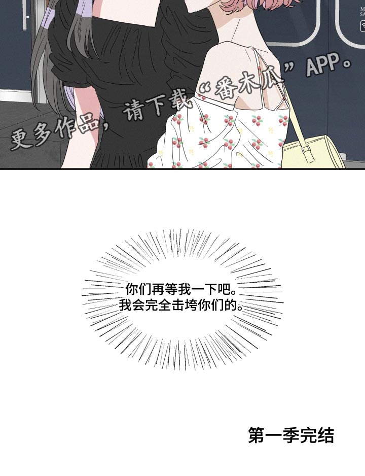 第51章：第一次约会（第一季完结）17