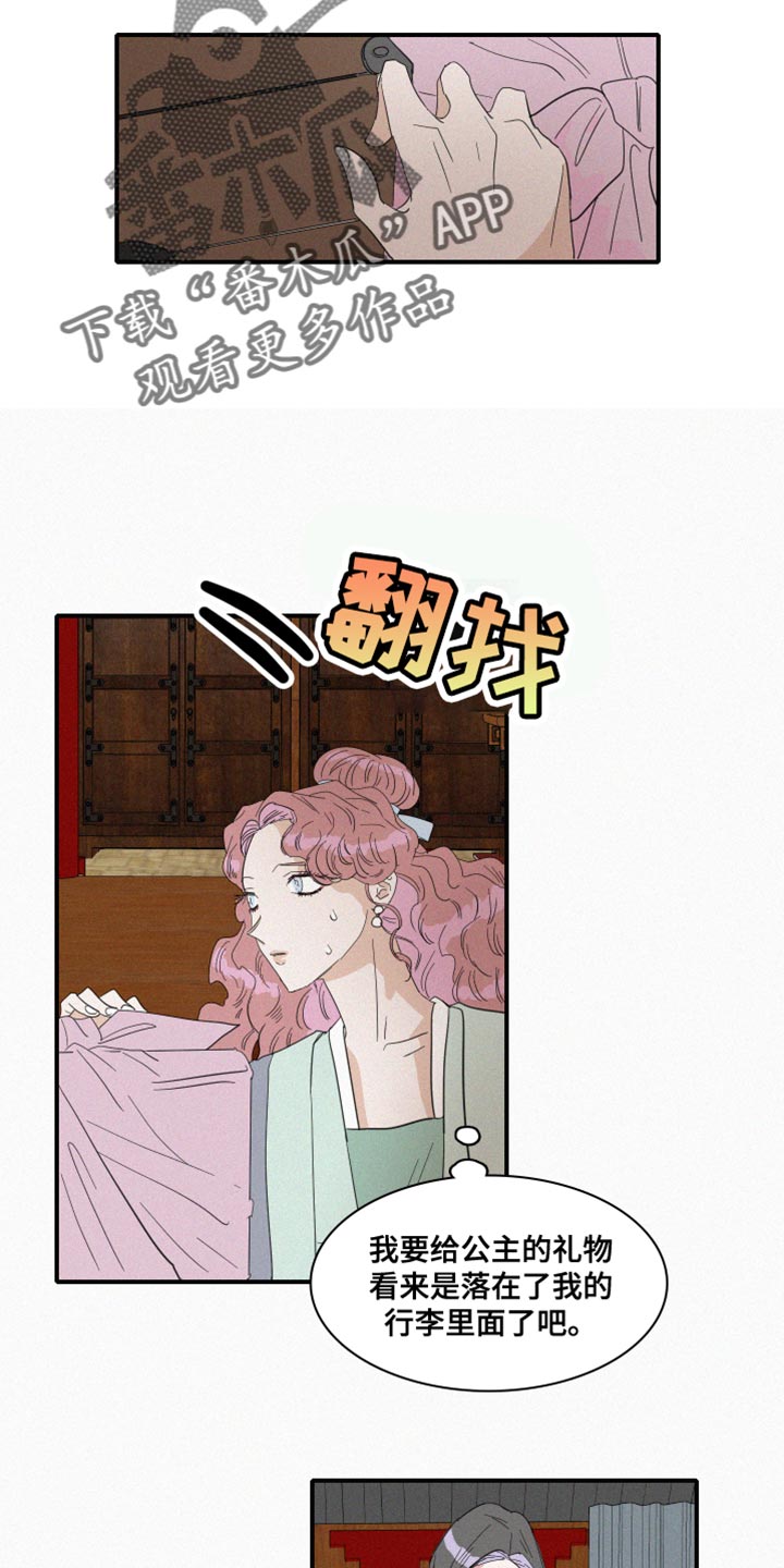 第42章：冷血无情5