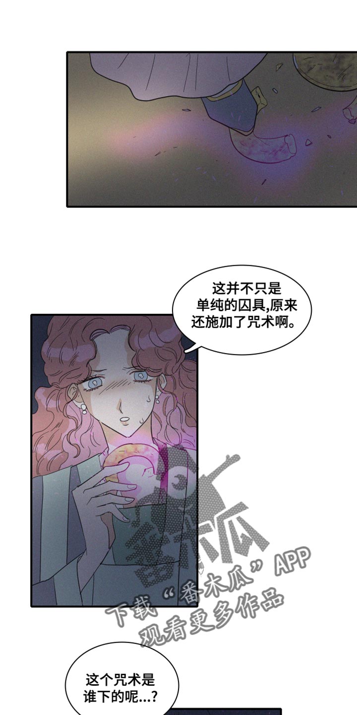 第45章：欺骗2