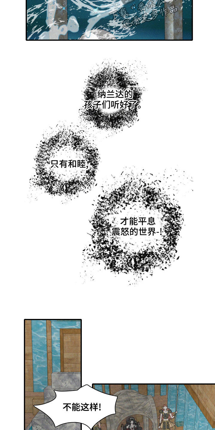 第38章：神谕7