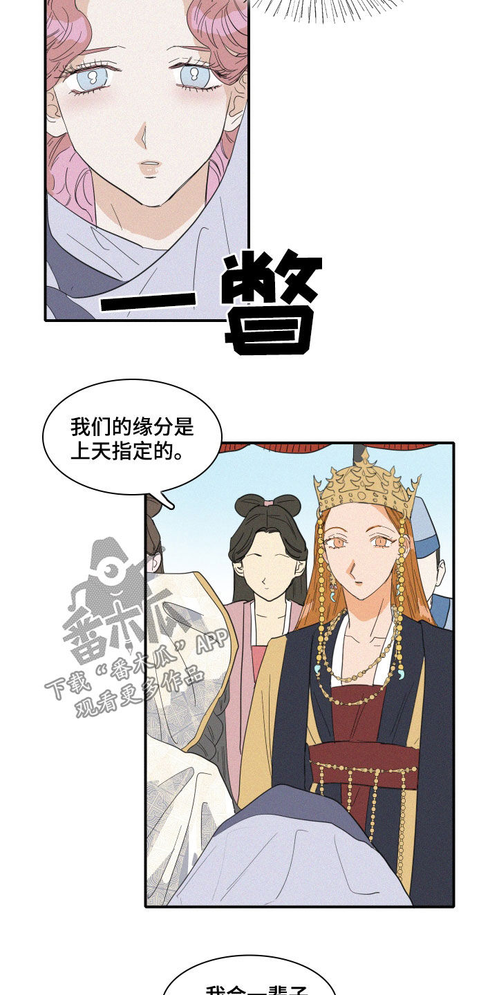 第41章：伪善6
