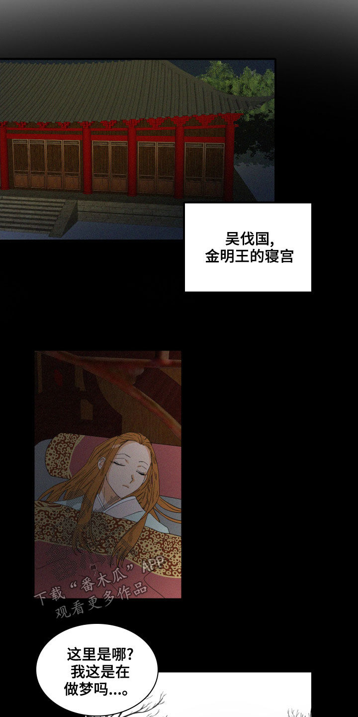 第39章：托梦7