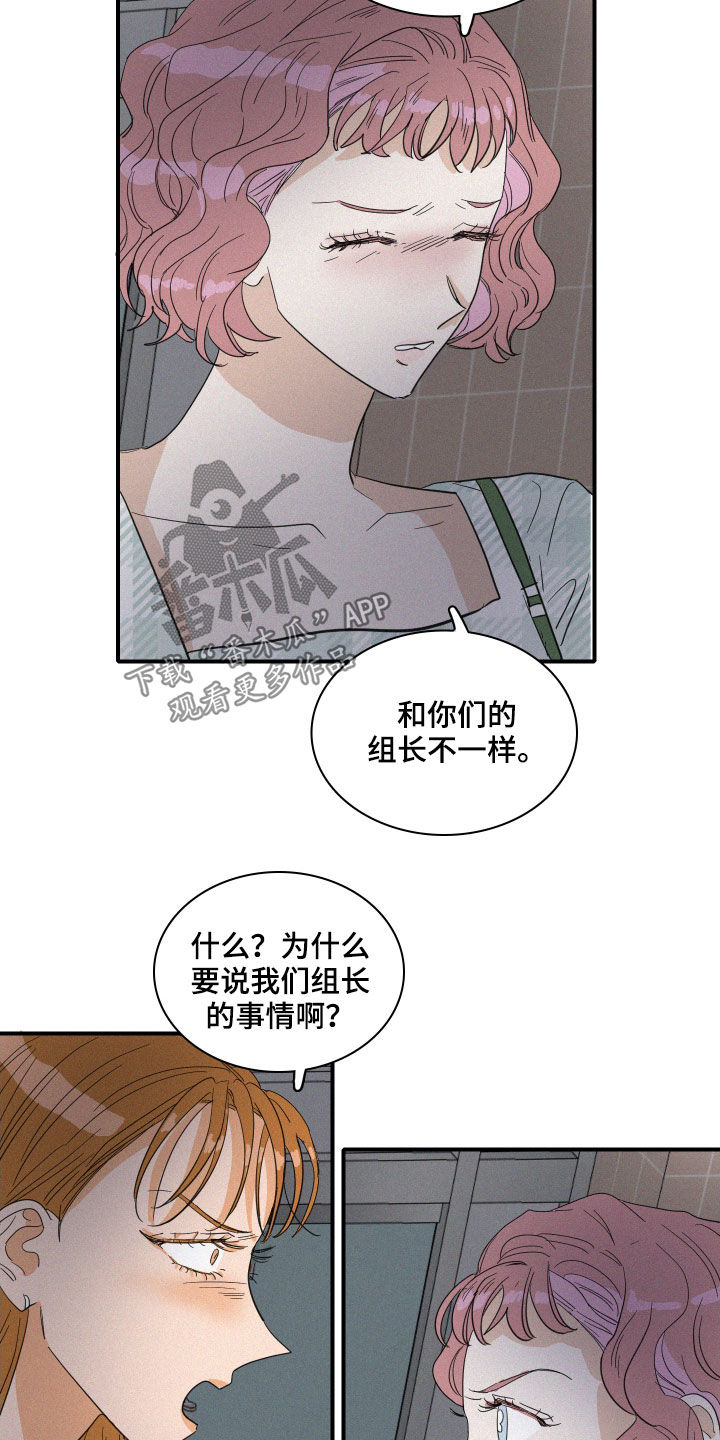 第23章：诋毁10