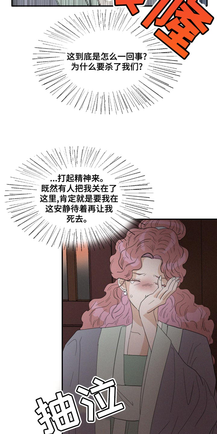 第43章：平安无事才行16