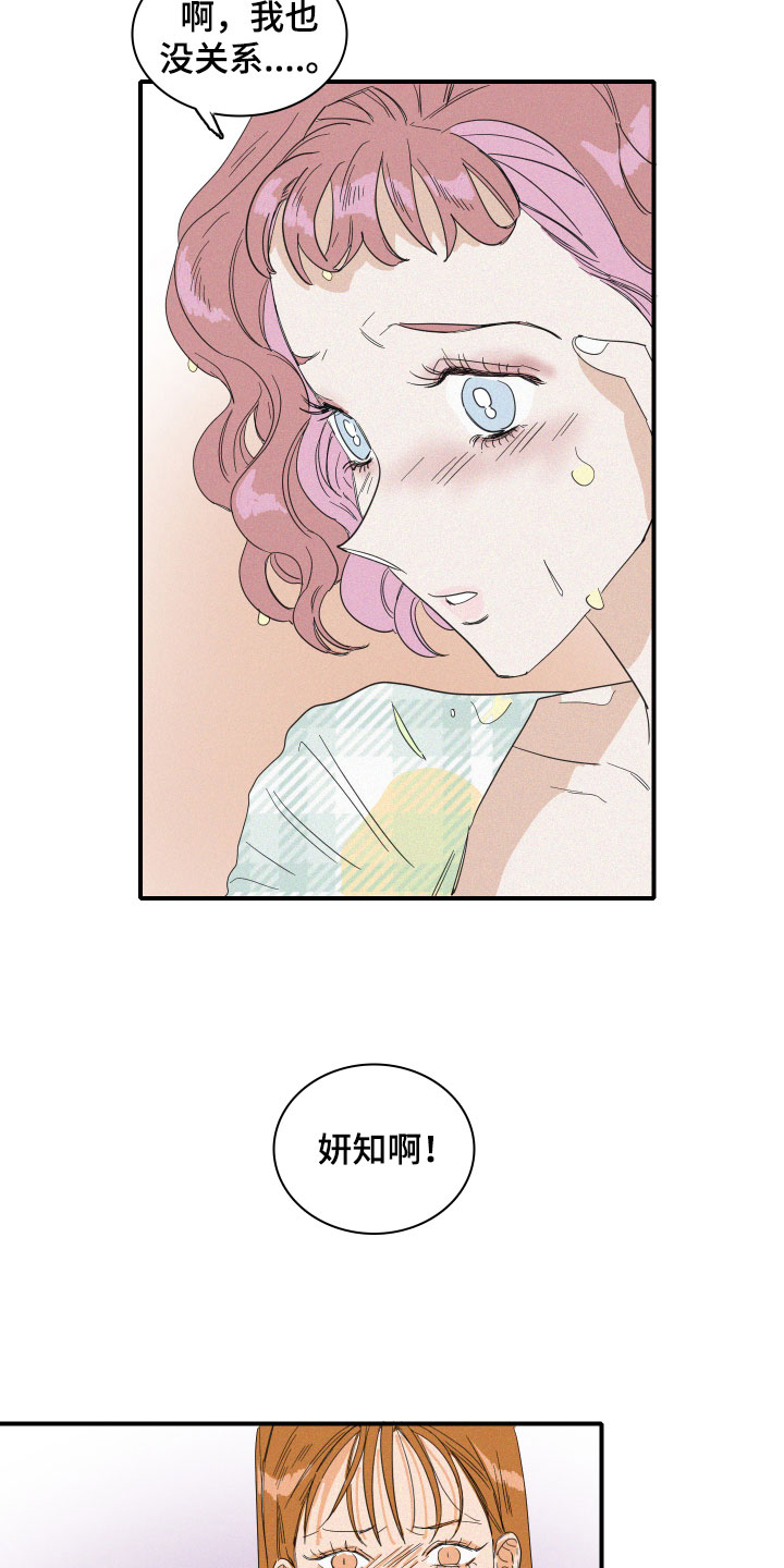 第14章：保护她8