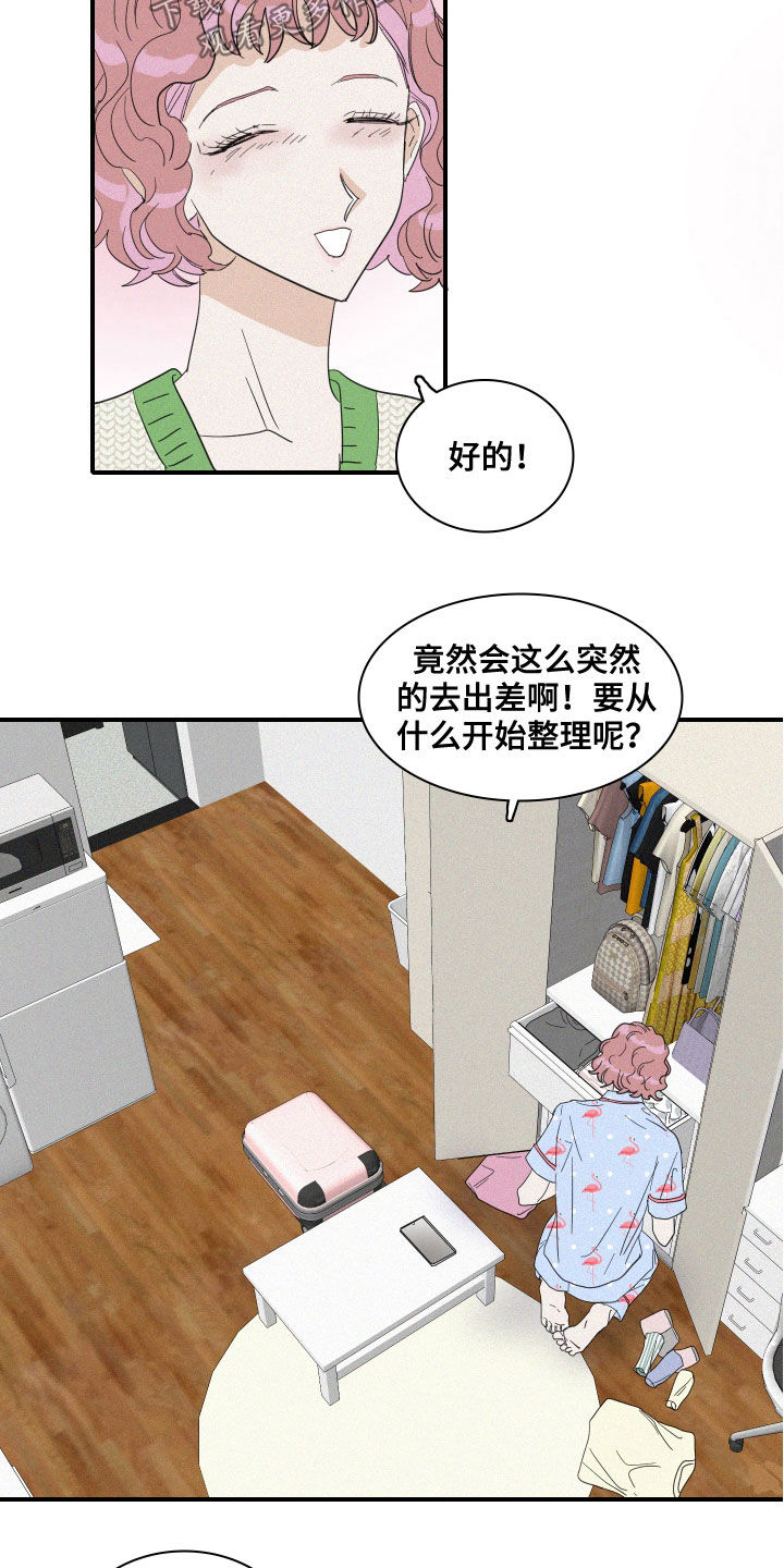 第29章：出差9