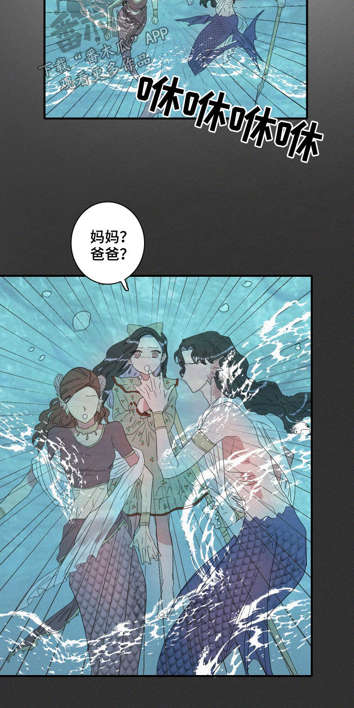 第21章：梦到的人鱼8