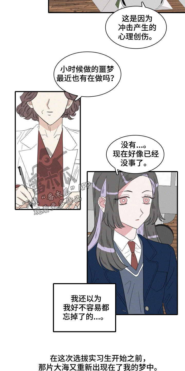 第21章：梦到的人鱼11