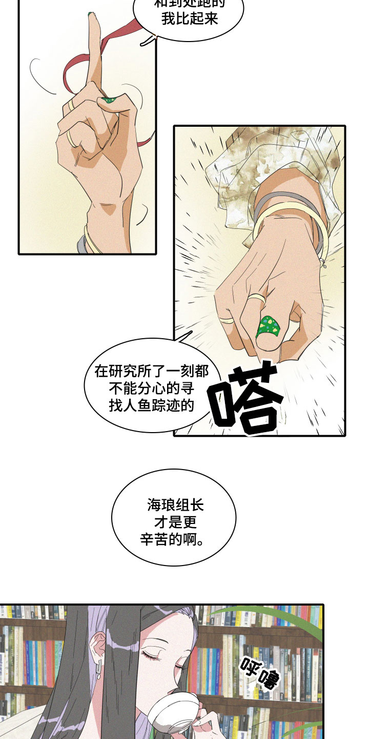 第6章：申组长8