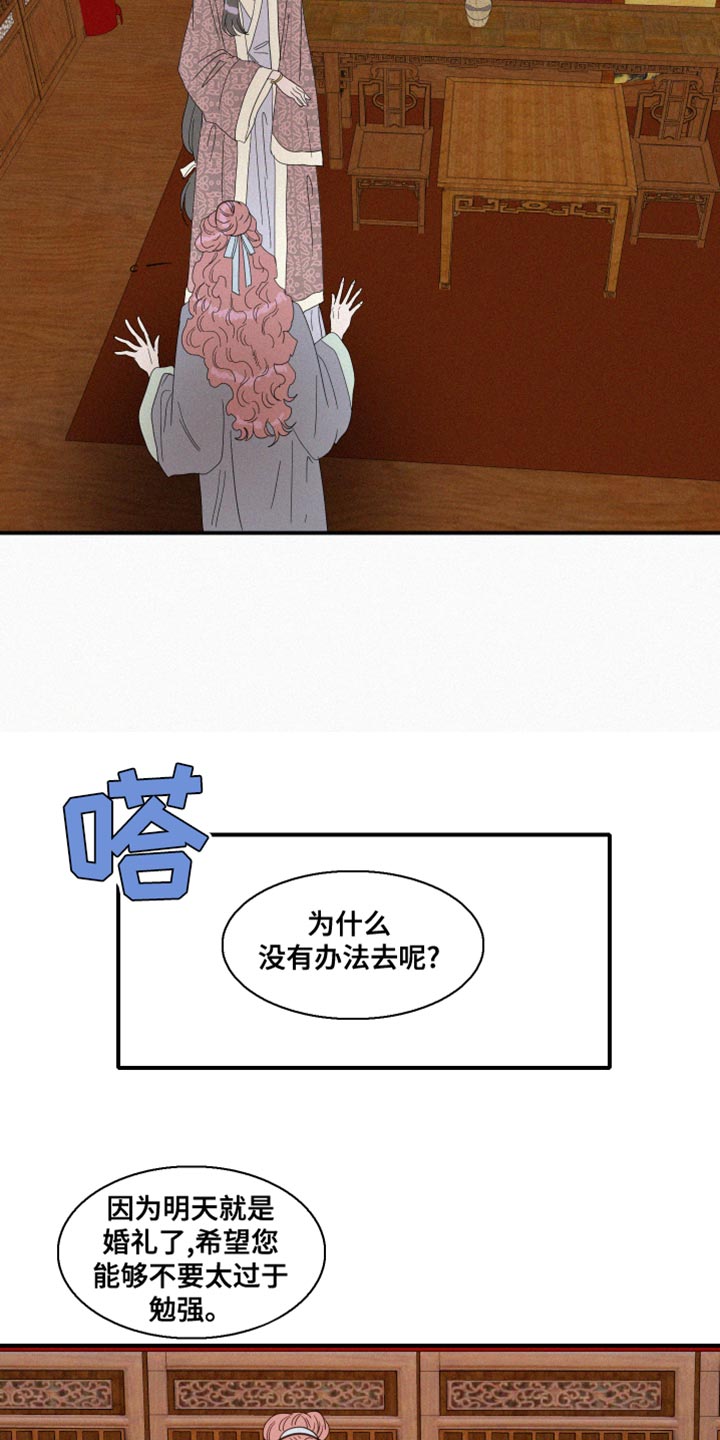 第42章：冷血无情8