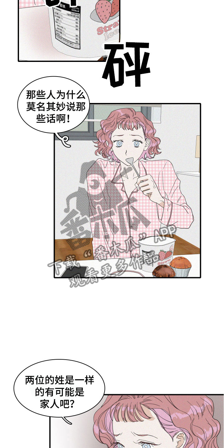 第12章：是朋友啊10