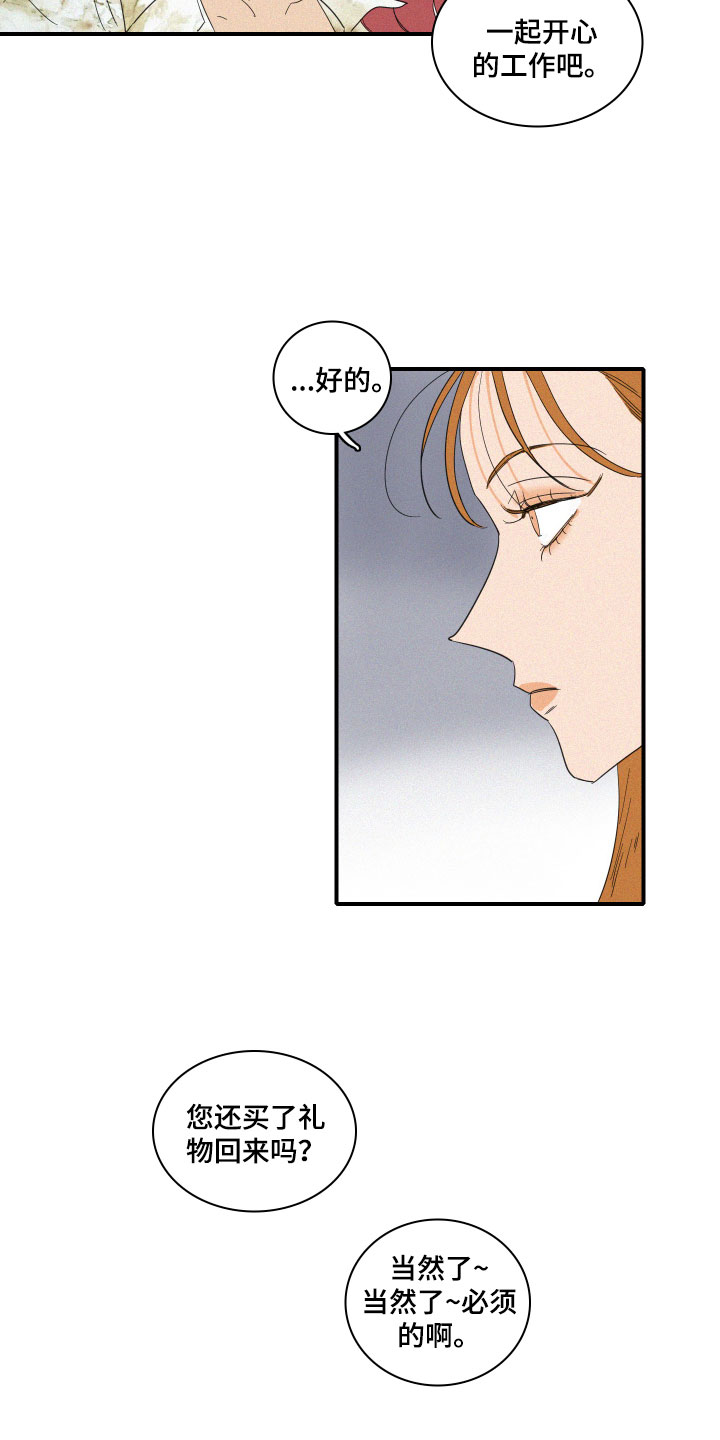 第7章：要逃走吗？5
