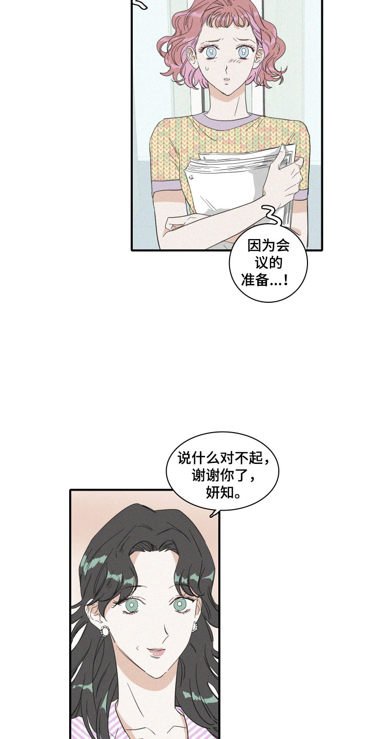 第10章：尴尬的空气6