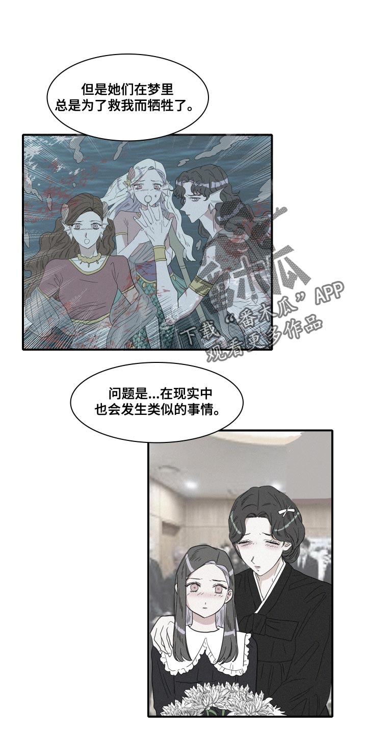 第50章：不要哭6
