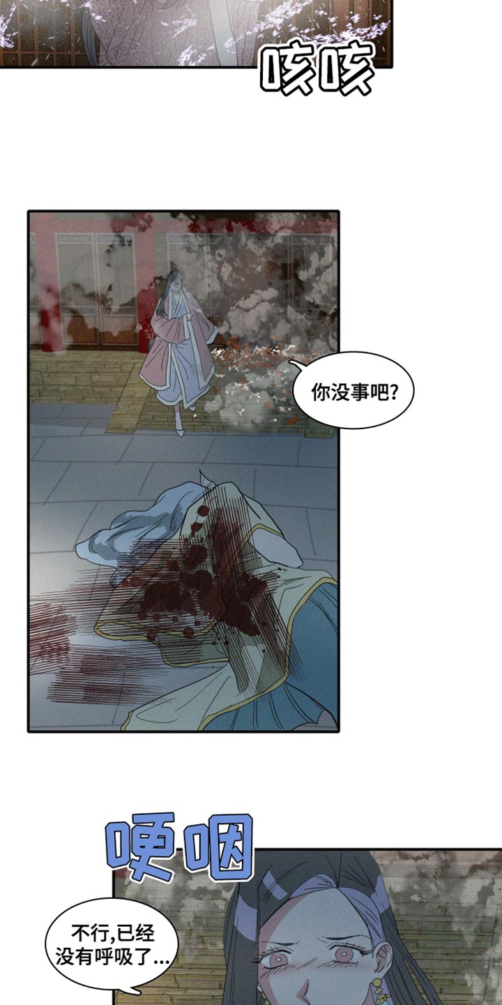 第44章：其他心思14