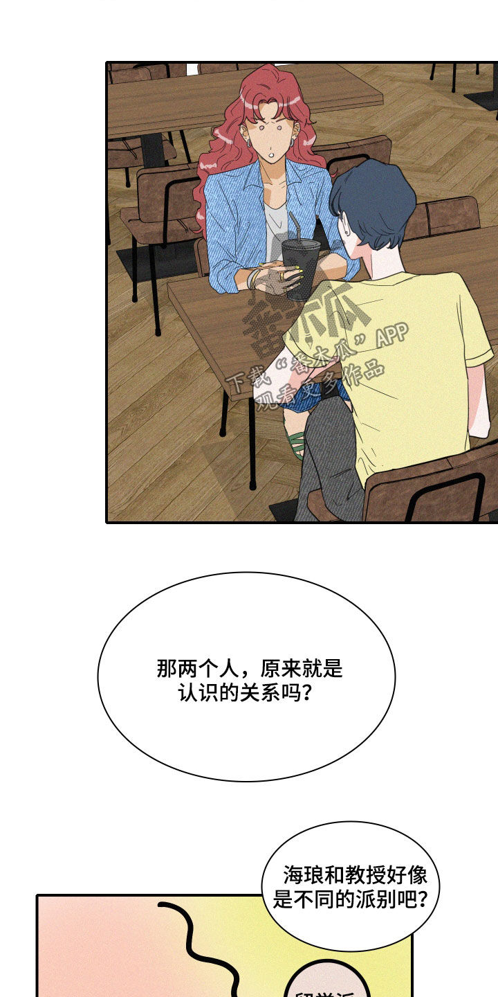 第18章：流言14