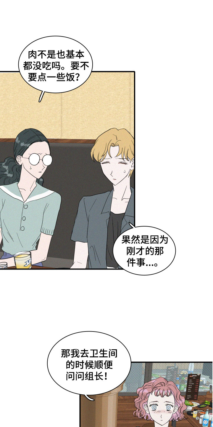 第15章：争吵14