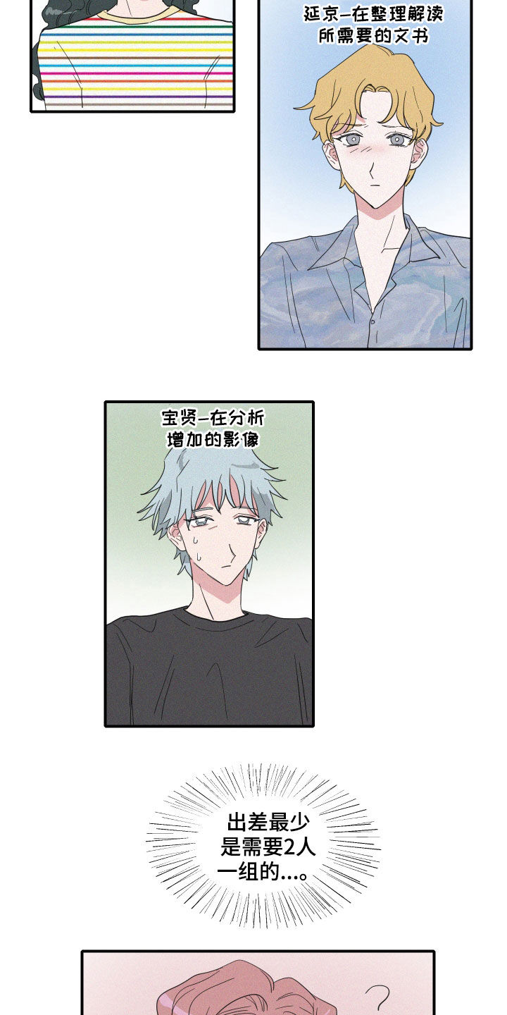 第29章：出差5