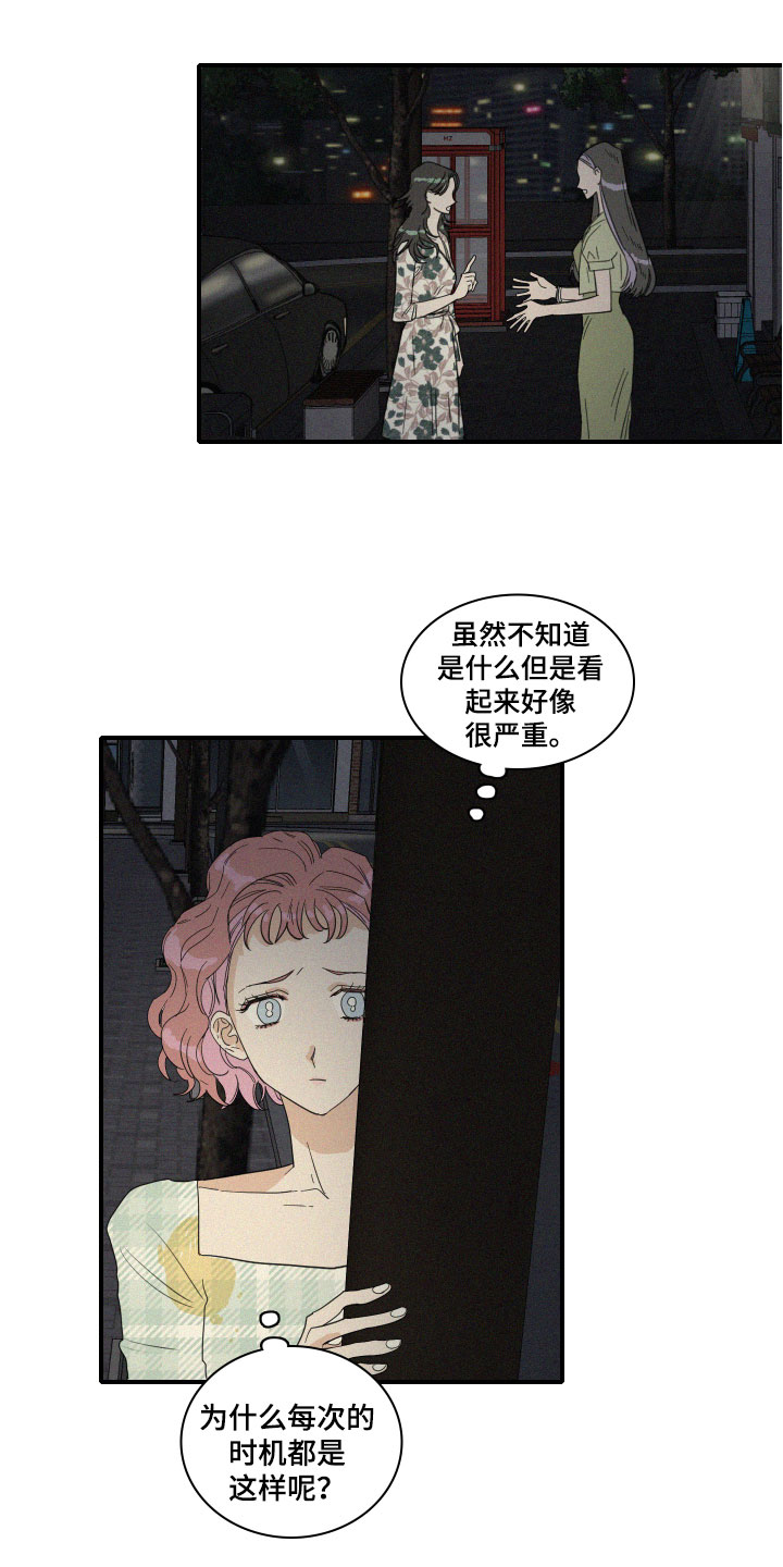 第16章：醉了吗？5