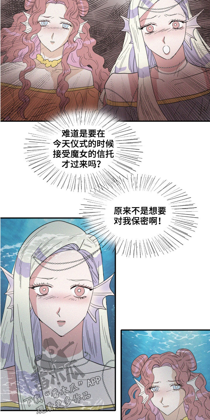 第37章：仪式2