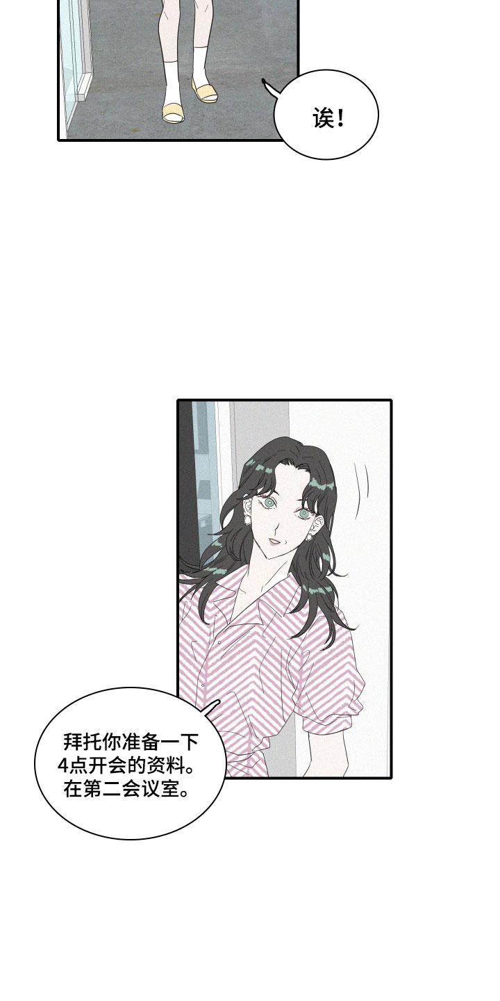 第8章：失败的人11