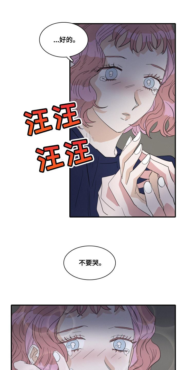 第50章：不要哭13