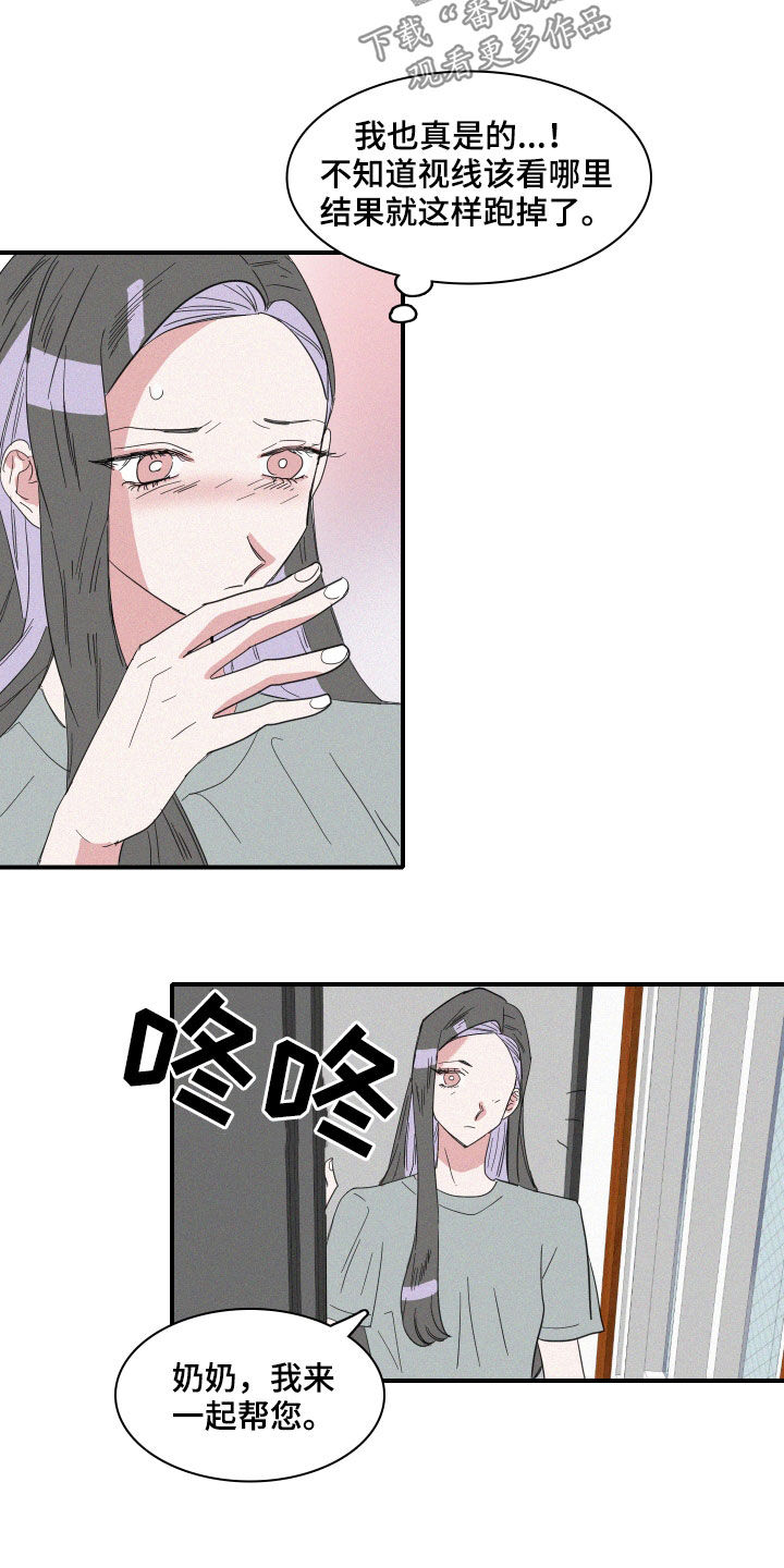 第33章：关系6