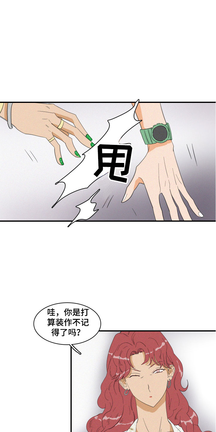 第7章：要逃走吗？14