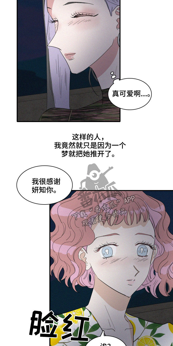 第27章：异象9