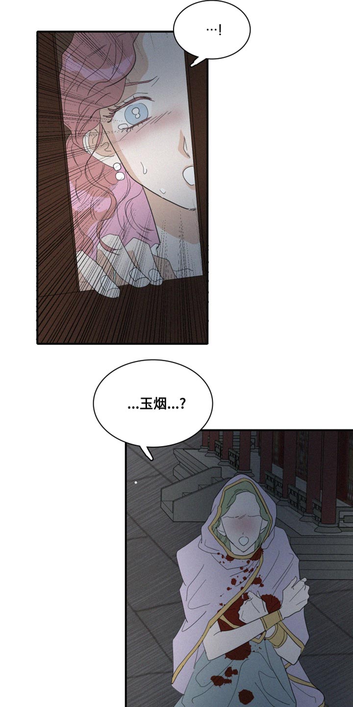 第43章：平安无事才行13