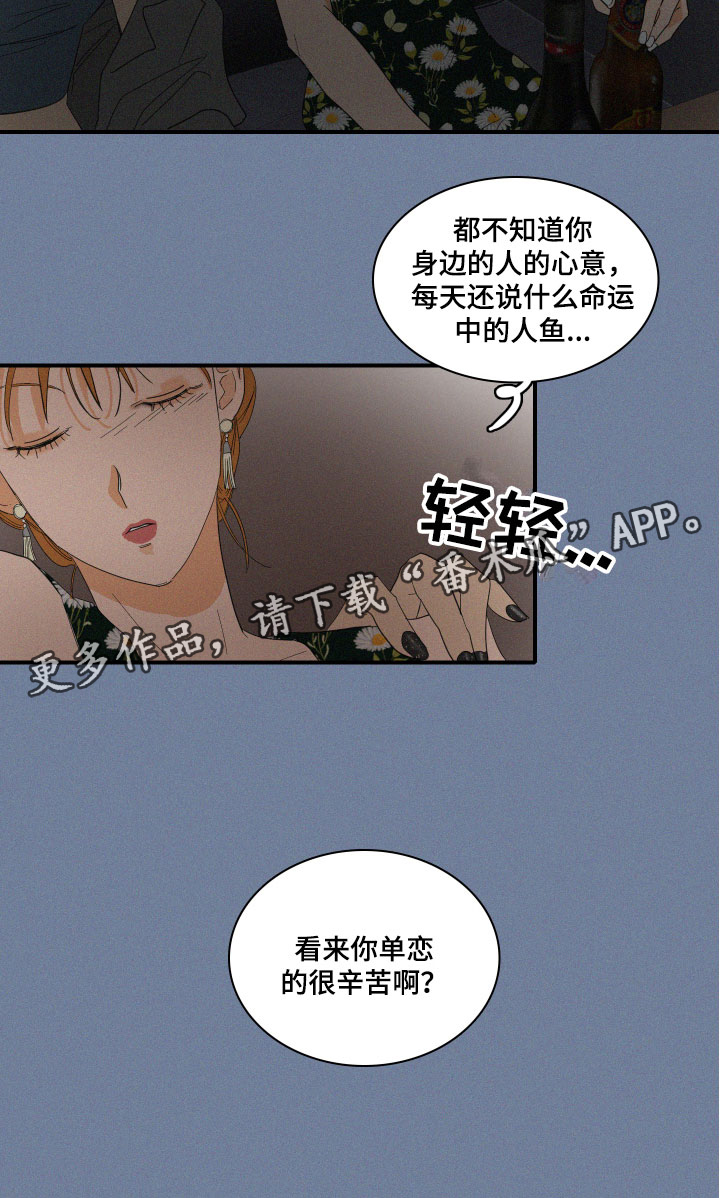 第7章：要逃走吗？19