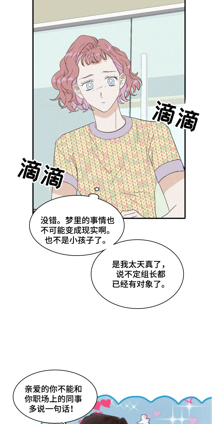 第8章：失败的人17