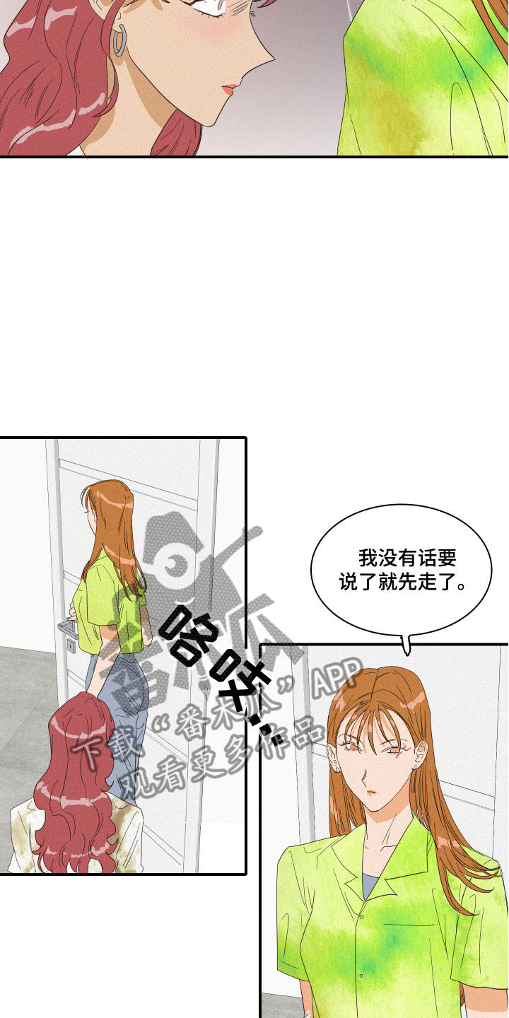 第8章：失败的人7