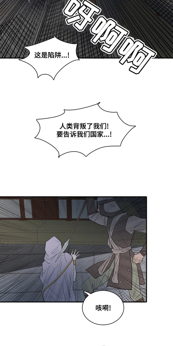 第43章：平安无事才行12