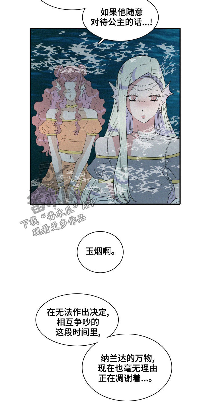第38章：神谕12