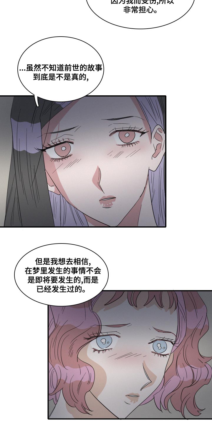 第50章：不要哭9