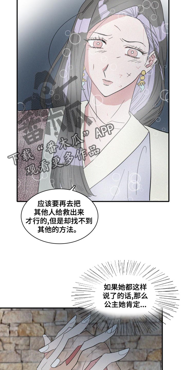 第45章：欺骗11