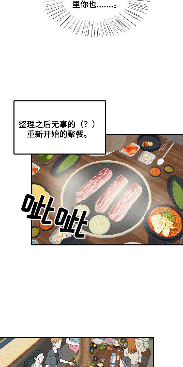第14章：保护她17