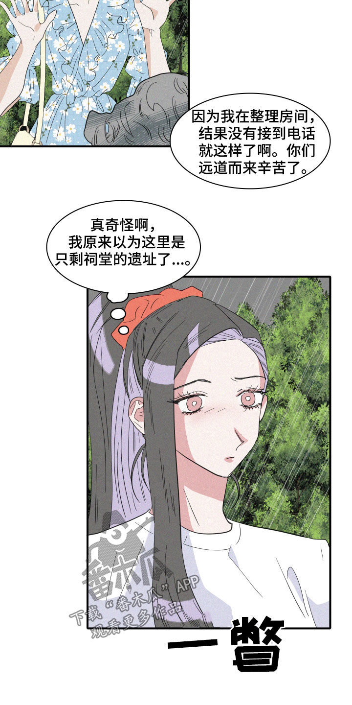 第32章：鲛人堂6