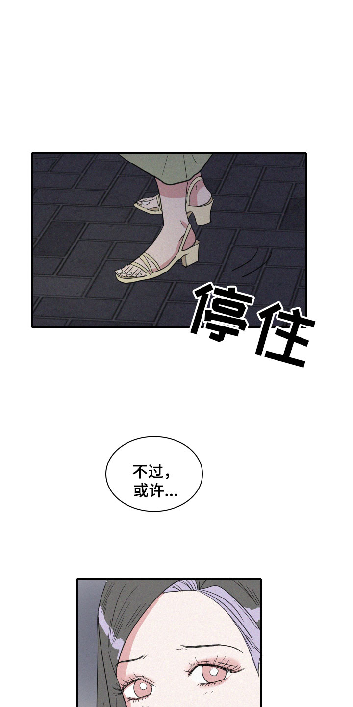第17章：我们见过吗？5