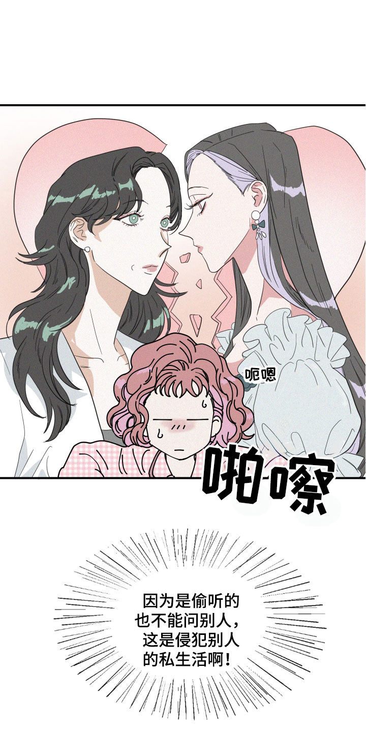 第12章：是朋友啊14