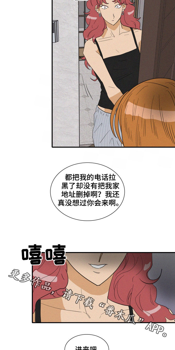 第23章：诋毁16