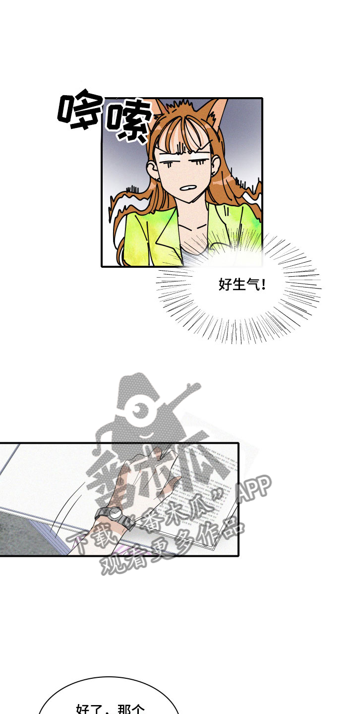第10章：尴尬的空气16