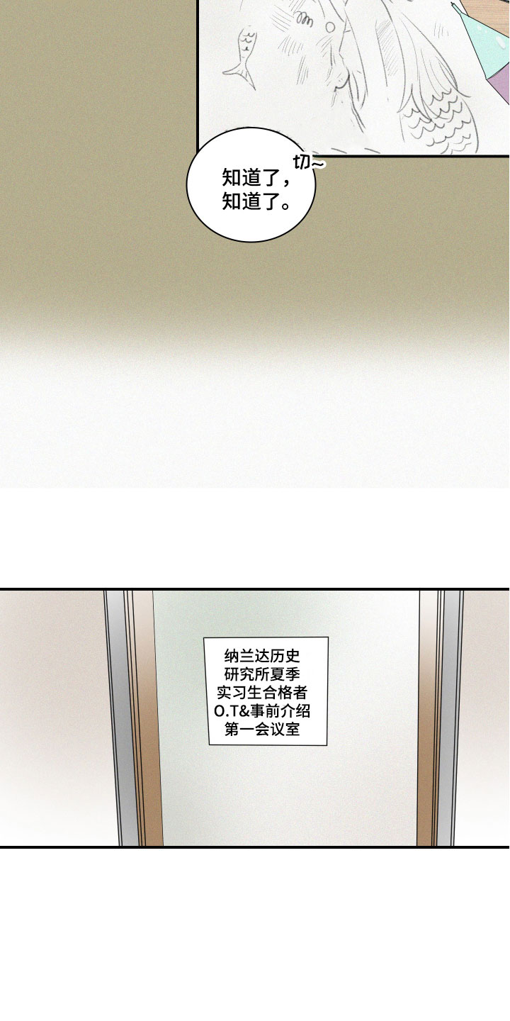 第2章：理想型8